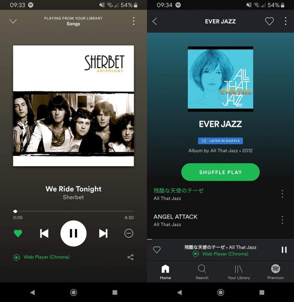 spotify app screenshots 2 The best music players for Android